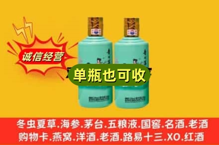 汕尾回收节气茅台酒