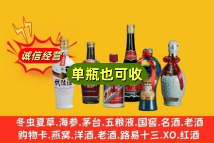 汕尾回收名酒