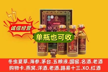 汕尾回收50年茅台