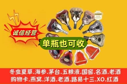 汕尾回收XO洋酒